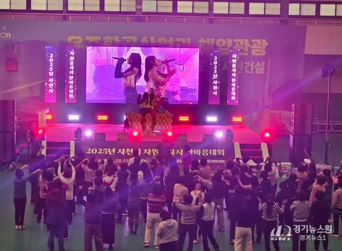 사천시자원봉사단체협의회,'2025년 자원봉사자 한마음대회' 개최