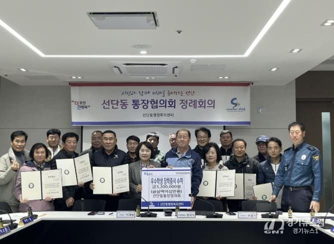 포천시 선단동통장협의회, 지역 우수 학생 16명에게 장학금 전달