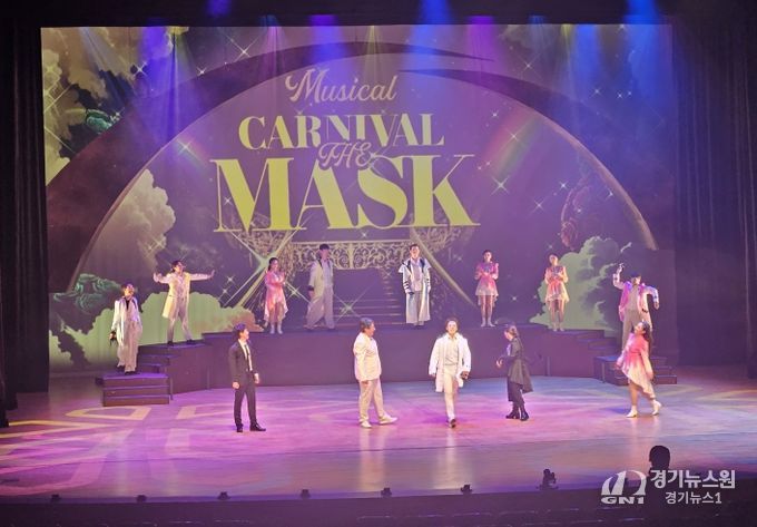 수학 뮤지컬 ‘Canival The Mask’ 공연