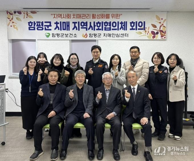 지난 9일, 함평군 보건소 치매안심센터