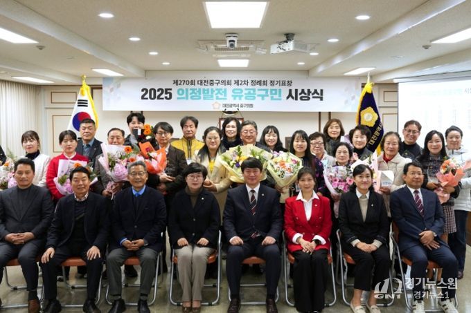 2025 의정발전 유공구민 23명 표창