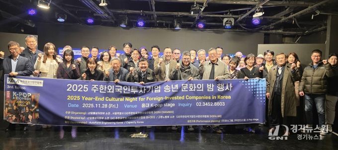 홍대에 위치한 케이팝 스테이지에서 참석회원들이 단체사진촬영을 하고있다. (사진제공: 주한외국기업연합회 KOFA)