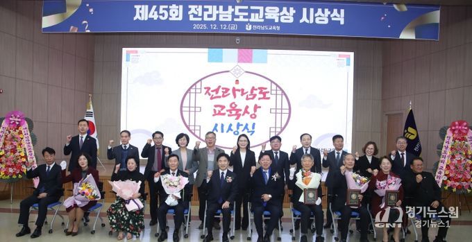 김정희 전남도의회 교육위원장 「제45회 전라남도교육상」 축사