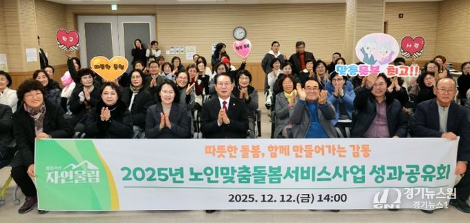 충북 괴산군노인맞춤돌봄센터, 2025년 노인맞춤돌봄서비스 성과공유회