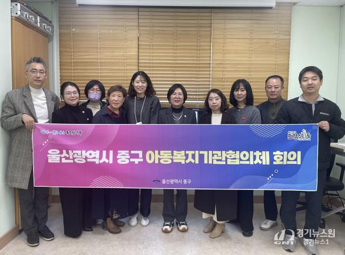 중구 드림스타트, 제3차 아동복지기관협의체 회의 개최