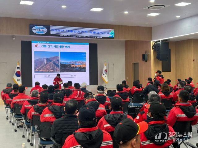 거제시, 산불 예방 결의 및 직무교육 실시