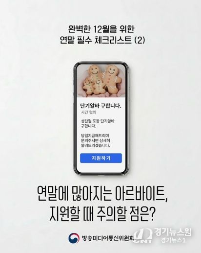 방송미디어통신위원회