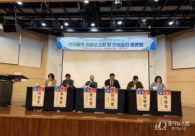 전기풍 도의원, “경남, 실효성 중심의 인권행정으로 전환해야”