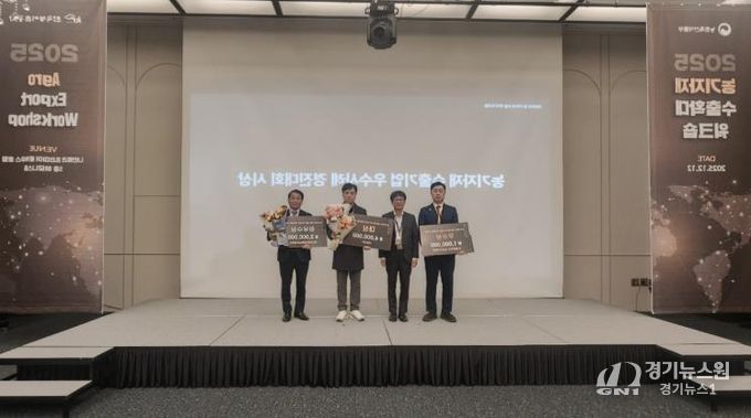 봉강친환경영농조합법인, 수출기업 우수사례 ‘최우수상’ - 농업정책과(수상자 사진1)