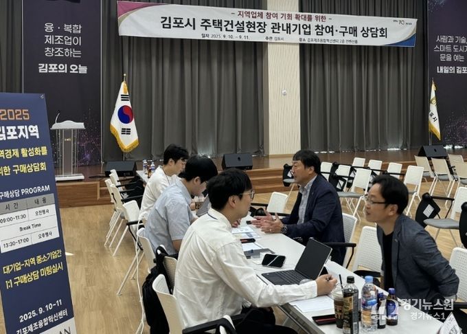 1차 참여 구매 상담회(2025.9.10.~9.11)