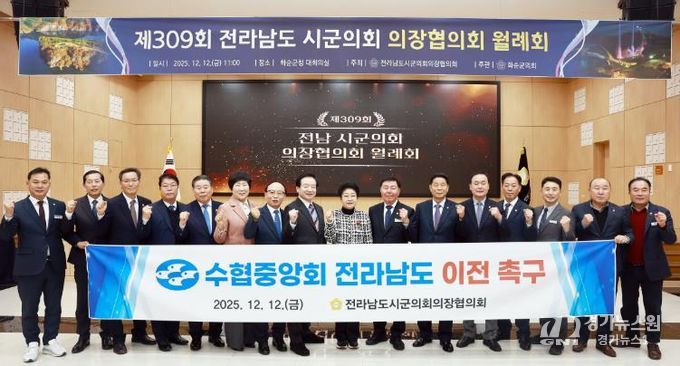 백인숙 여수시의회 의장, ‘수협중앙회 전남 이전’·‘수산청 외청 전남 신설’ 건의