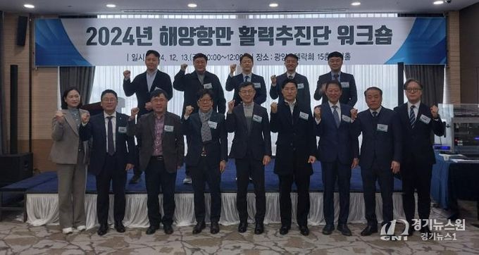 해양항만 활력추진단 행사 사진