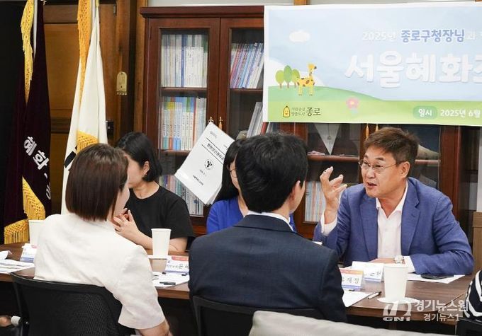 찾아가는 학부모 간담회에 참석한 정문헌 종로구청장