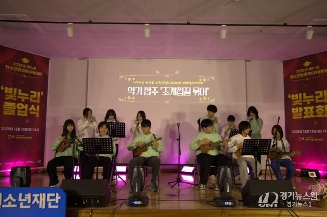 파주시청소년수련관, '제15회 방과후아카데미 졸업식' 성황리 종료