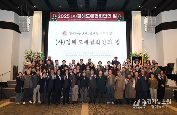 김해도예협회인의 밤 개최도예산업 유공자 표창, 성금 5백만원 기탁