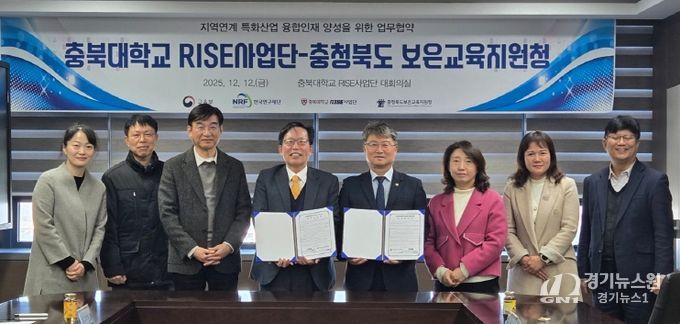 보은교육지원청-충북대학교 RISE사업단, AI 미래 모빌리티 융합인재 양성을 위한 업무협약 체결