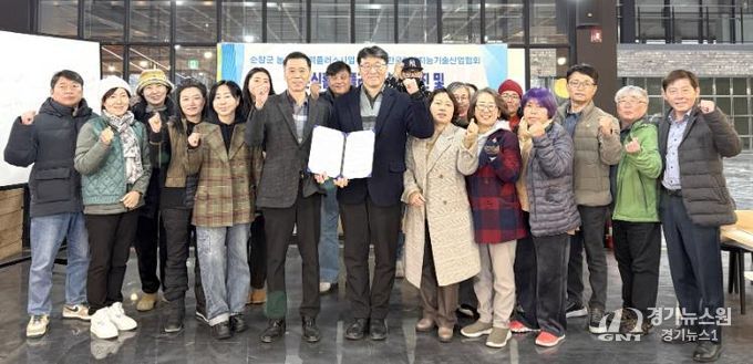 순창군농촌신활력플러스사업단, 한국인공지능기술산업협회와 업무협약 체결