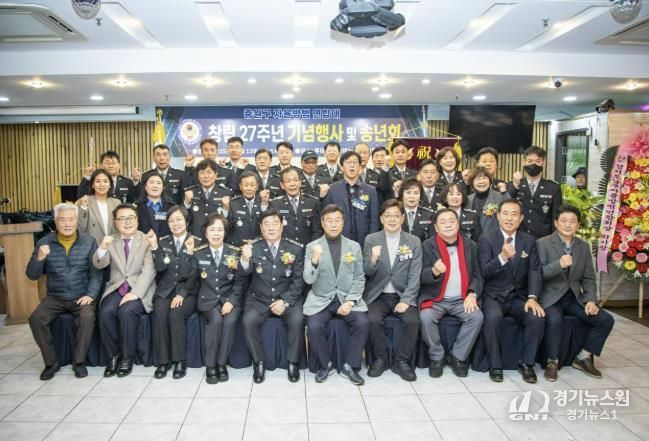 성남시의회, 중원구자율방범대 창립기념일 및 송년회 참석