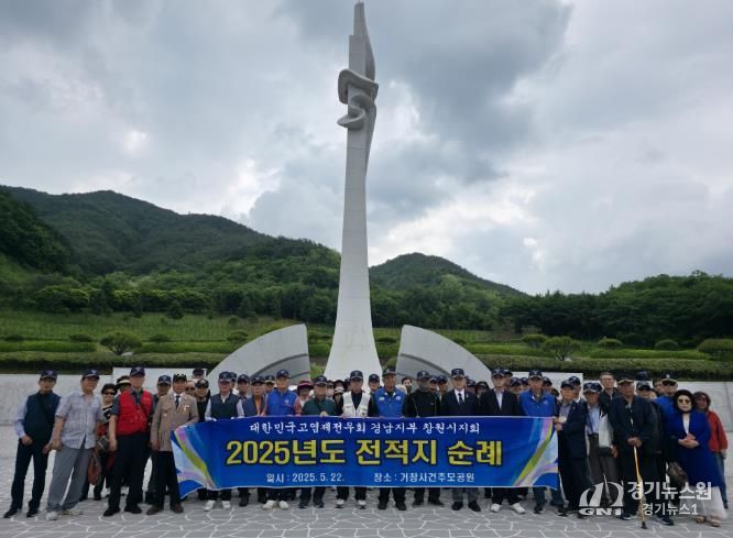 고엽제전우회 진해지회 전적지순례1_거창사건사업소방문