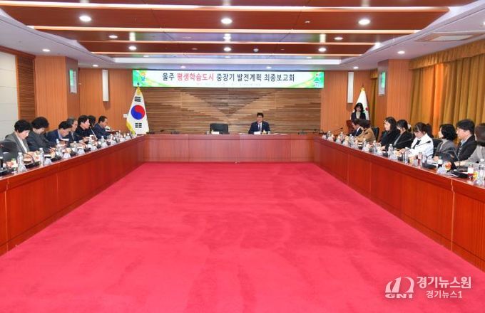 울주군, ‘세계로 나아가는 일상의 배움’ 평생학습도시 비전 선포