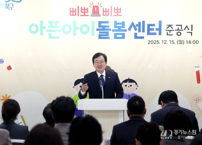 아픈아이 돌봄센터 준공식