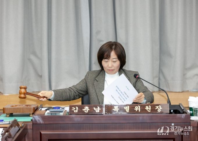 구미 현안 해결을 위한 특별위원회, 제4차 회의 개최