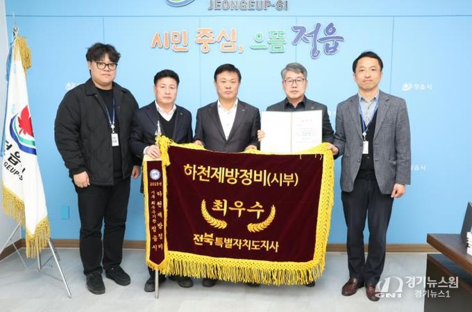 정읍시, 전북특별자치도 하천 제방 정비 평가 ‘최우수 기관’ 선정