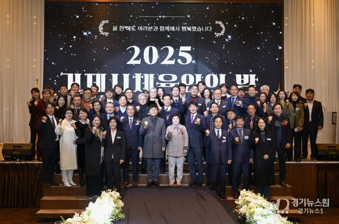 2025 거제시체육인의 밤 개최