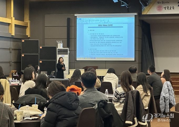 경북교육청, 2025년 Wee센터 우수사례 공유회 및 워크숍 개최(Wee프로젝트 개편 대응...현장 성과 공유?상담 인력 지원 체계 강화)