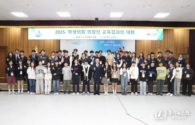 “정책 제안합니다” 경남 학생의회, 교육감과의 대화