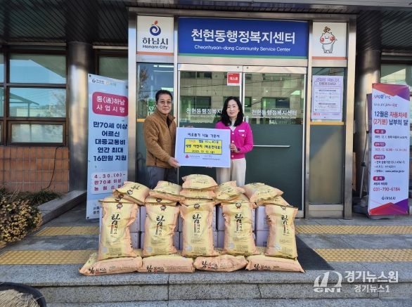 세방이엔지 나눔햅쌀 기탁