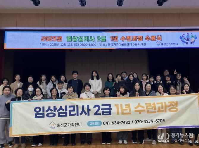 홍성군, 지역 아동 심리지원 기반 강화