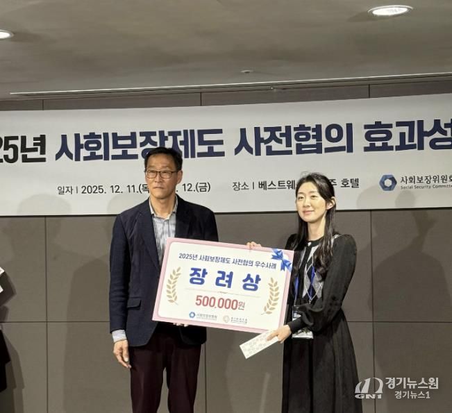 아산시 ‘저소득층 아동 치과 치료비 지원 사업’ 사회보장제도 우수사례 수상 모습