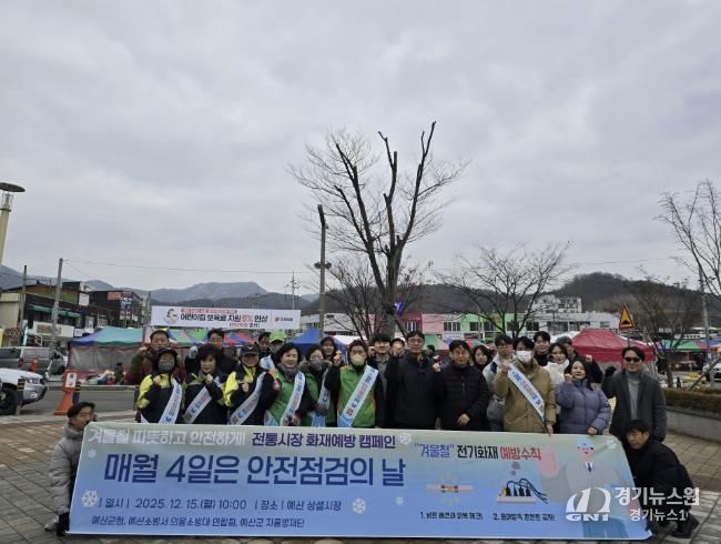 안전문화 민관합동 캠페인 진행 모습