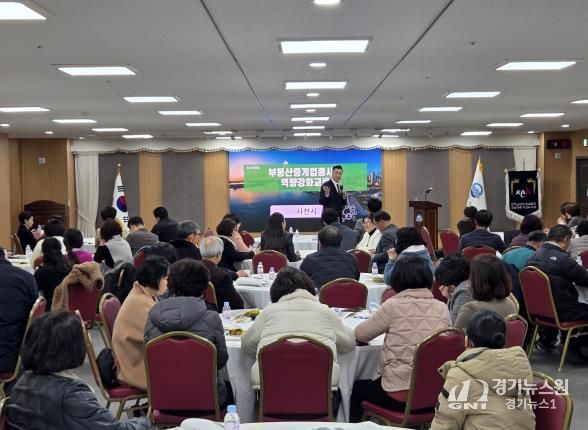 사천시, 2025년 부동산거래사고 예방교육 실시