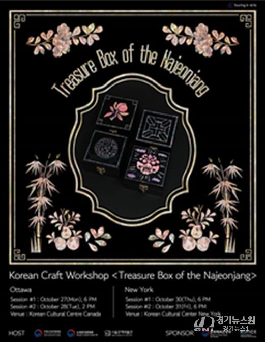 '나전장의 도안실' 홍보 포스터