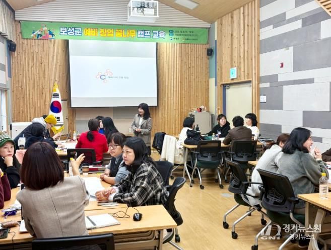 보성군, 청년 창업의 꿈에 날개를 달다! ‘창업부터 가업 승계까지'_ 보성군은 전남권환경성질환예방관리센터에서 ‘예비 창업 꿈나무 캠프’를 마쳤다