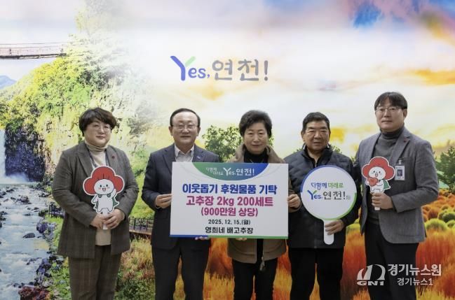 영희네 배고추장, 명인의 정성을 담은 고추장으로 이웃사랑 실천… 배고추장 200세트(900만원 상당) 연천군에 기탁