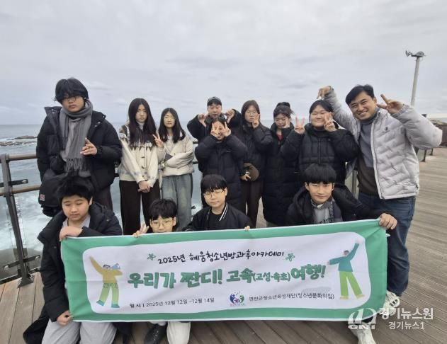 (재)연천군청소년육성재단(청소년문화의집) 연천군 청소년들 AI로 직접 설계한 고성·속초 여행... 청소년 활동의 새 모델 제시
