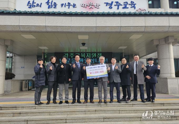 경주시 청년 연합회 장학금 전달식