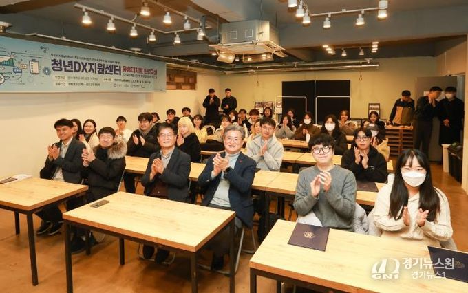 16일 진행된 하반기 ‘유성청년DX진로교실’ 수료식
