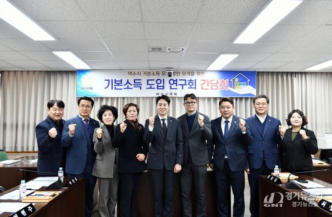 기본소득 도입 연구회 연구용역 최종보고회_전체사진