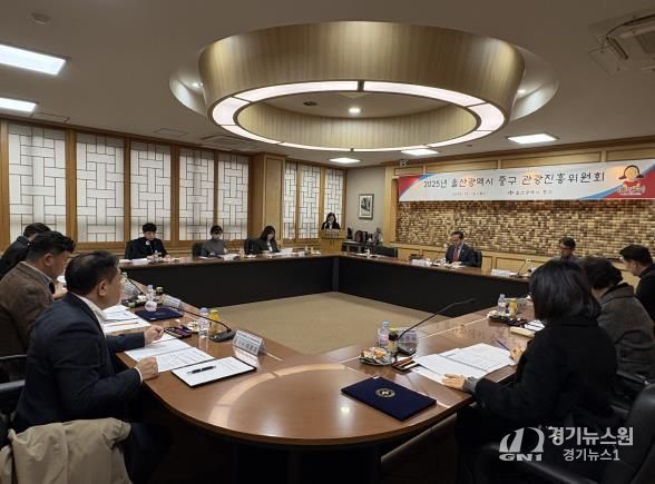 2025 울산광역시 중구 관광진흥위원회 개최