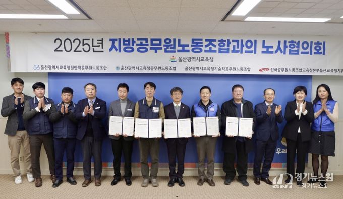 천창수 교육감과 4개 노동조합 연대 위원장들이 16일 접견실에서 2025년 하반기 노사협의회 합의문에 서명하고 기념사진을 찍고있다