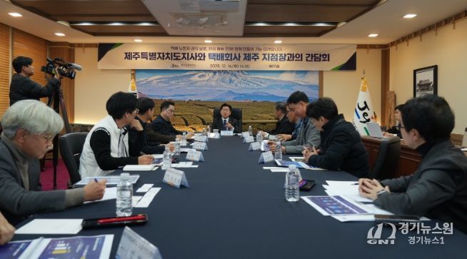 택배회사 지점장과의 간담회