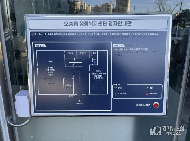오송읍 행정복지센터