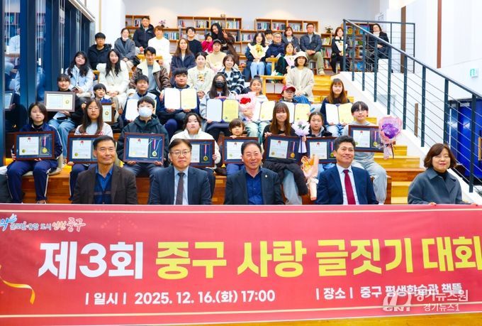 중구의회, 제3회 중구사랑 글짓기 대회 시상식