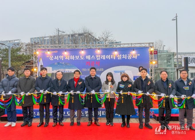 중구의회, 운서역 지하보도 에스컬레이터 설치공사 기공식