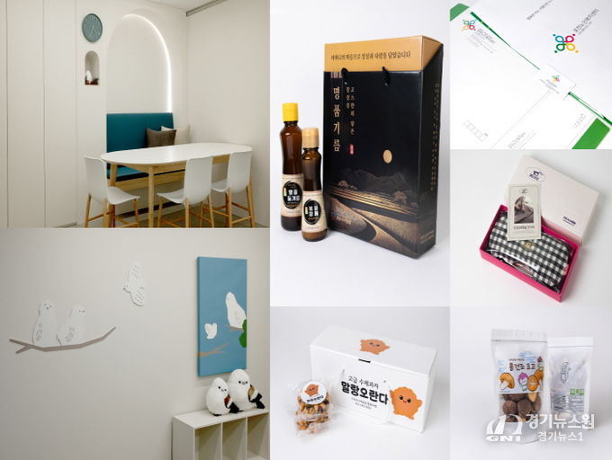 경기도, ‘공공디자인 나눔 사업’으로 영세기업 디자인 지원·공공기관 환경개선