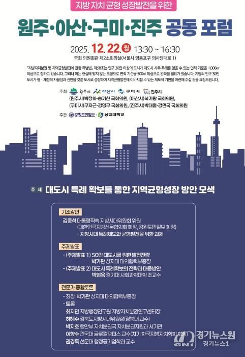 공동포럼 안내문